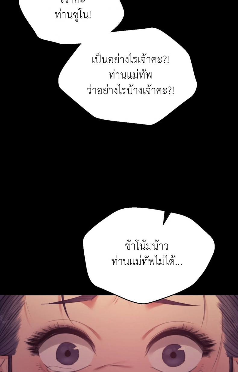 Madam - หน้า 89