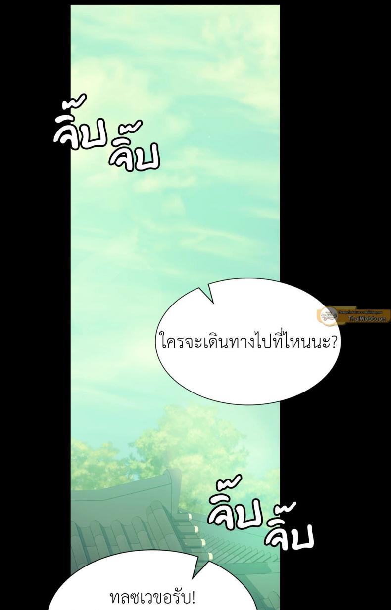 Madam - หน้า 9