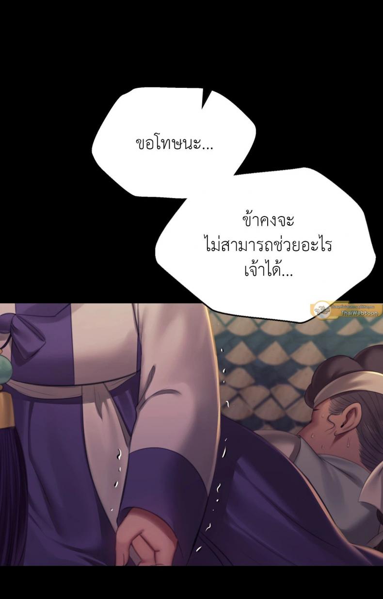 Madam - หน้า 91