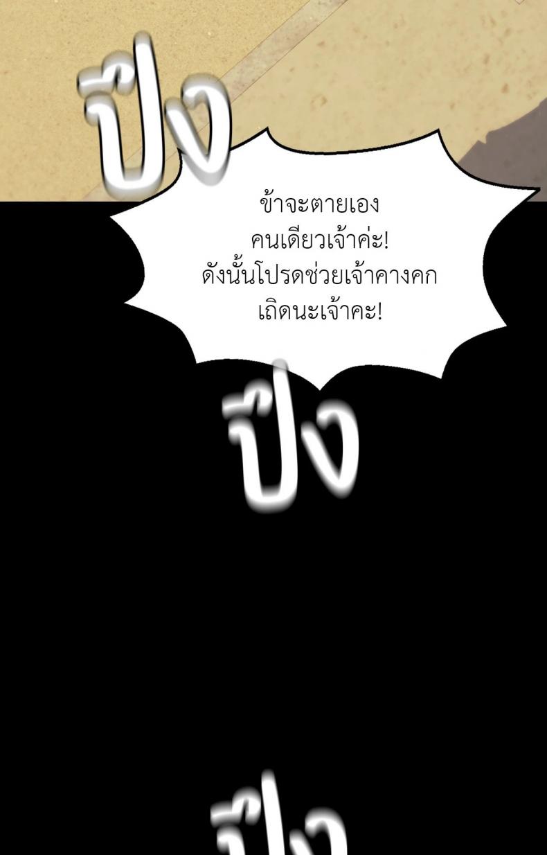 Madam - หน้า 95
