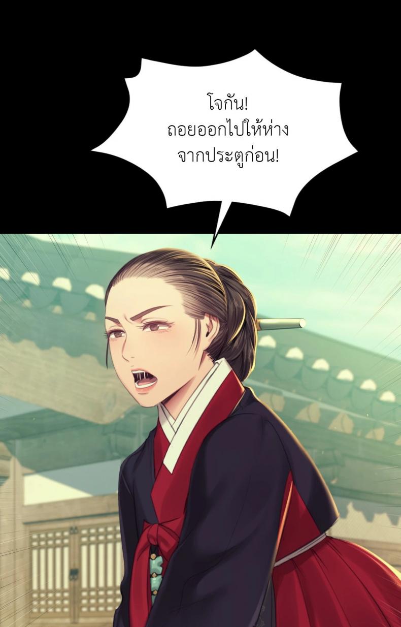 Madam - หน้า 97