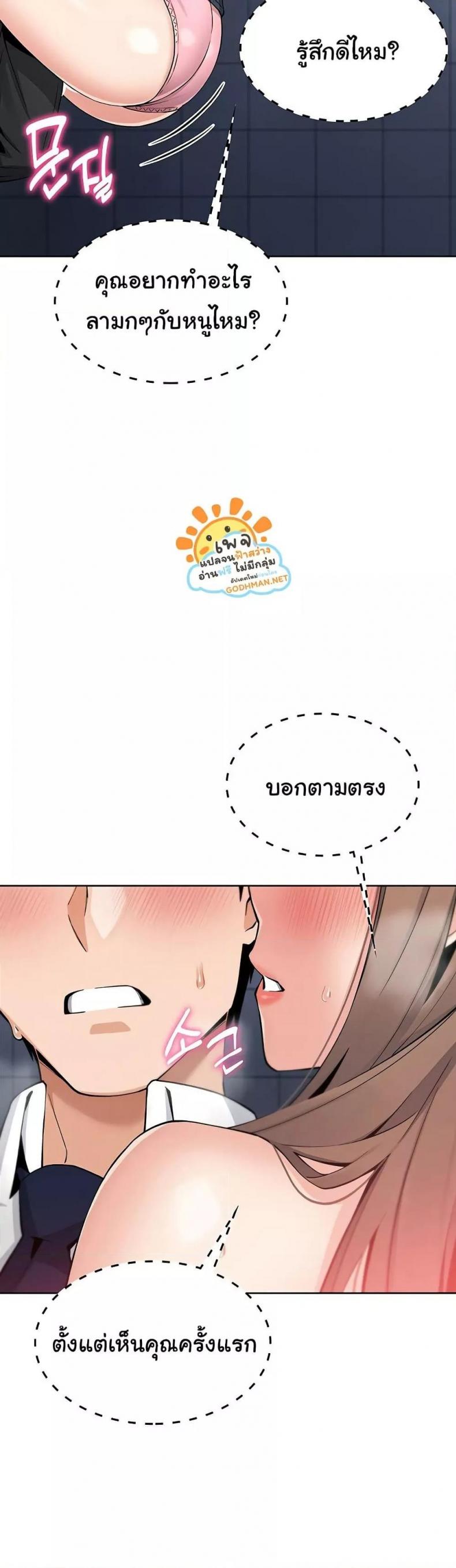 My Daughter - หน้า 46
