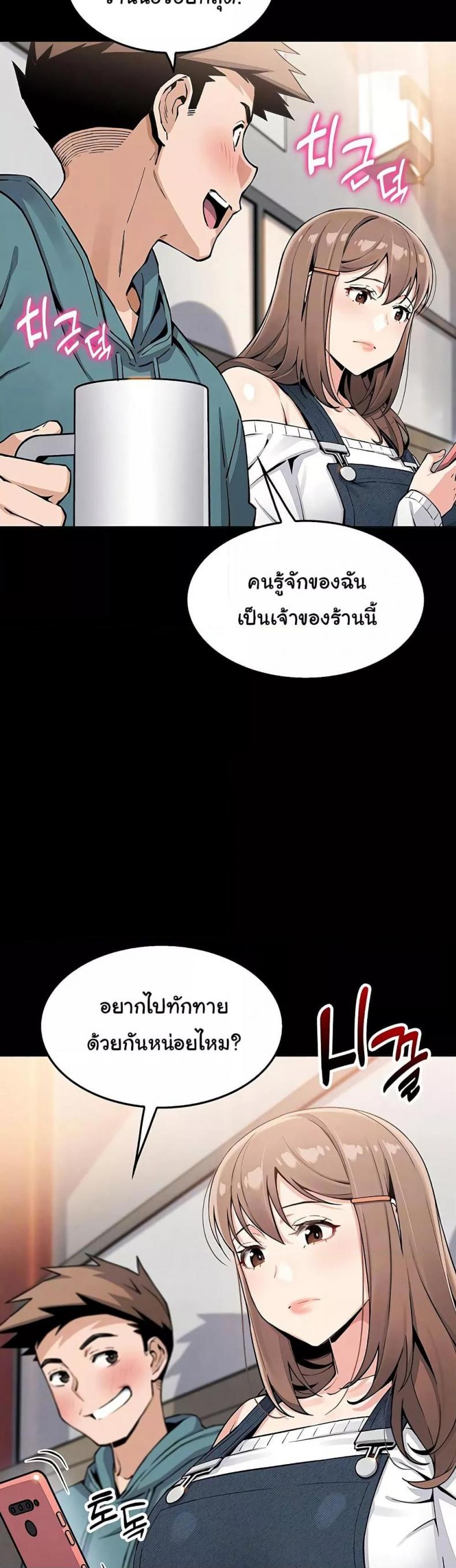 My Daughter - หน้า 7