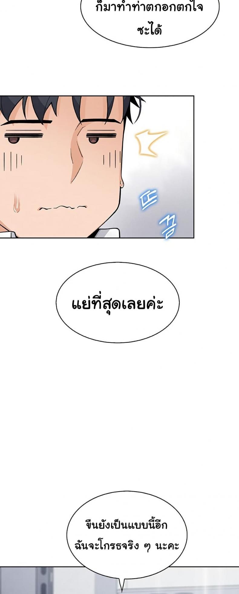 My Daughter - หน้า 34