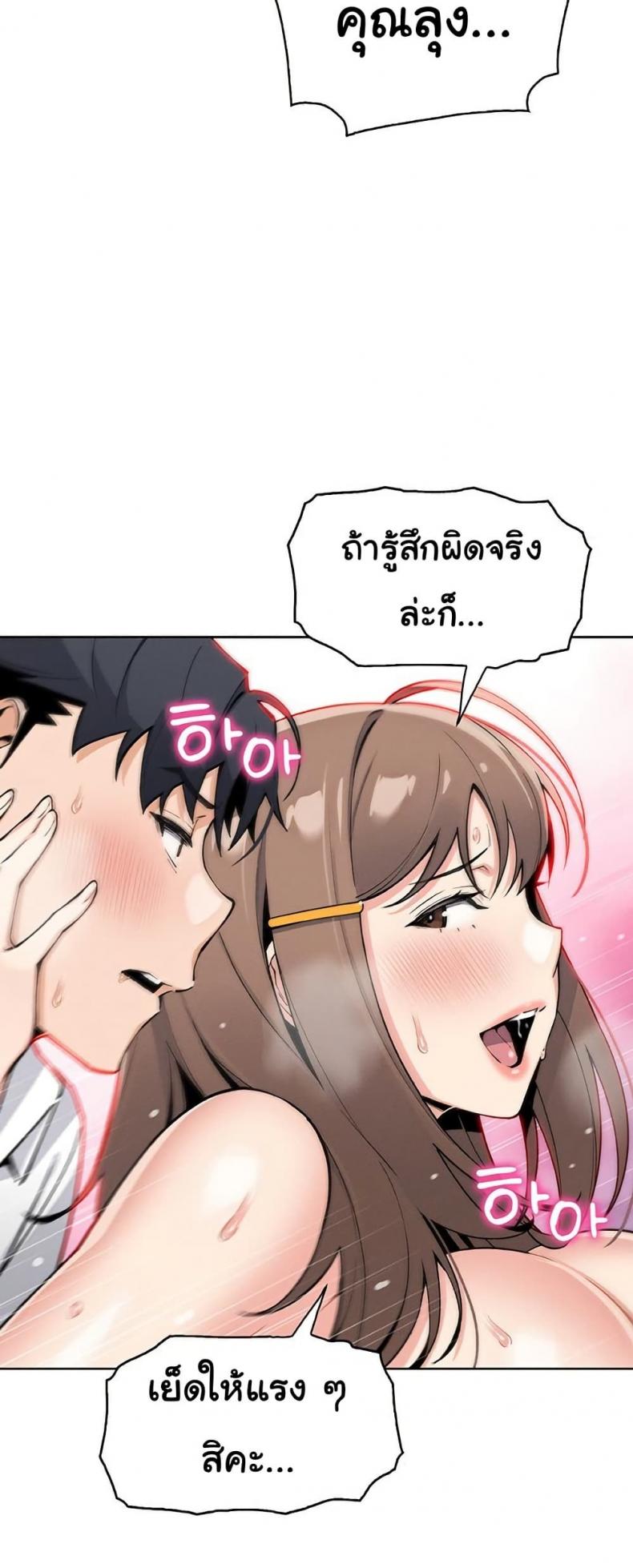 My Daughter - หน้า 39