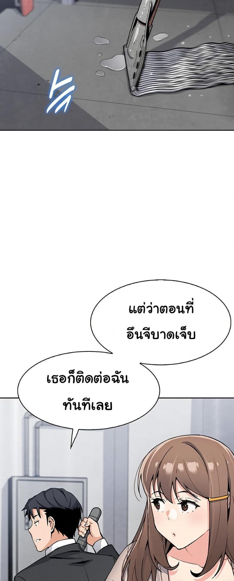 My Daughter - หน้า 47