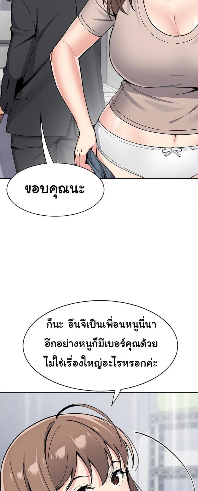 My Daughter - หน้า 48