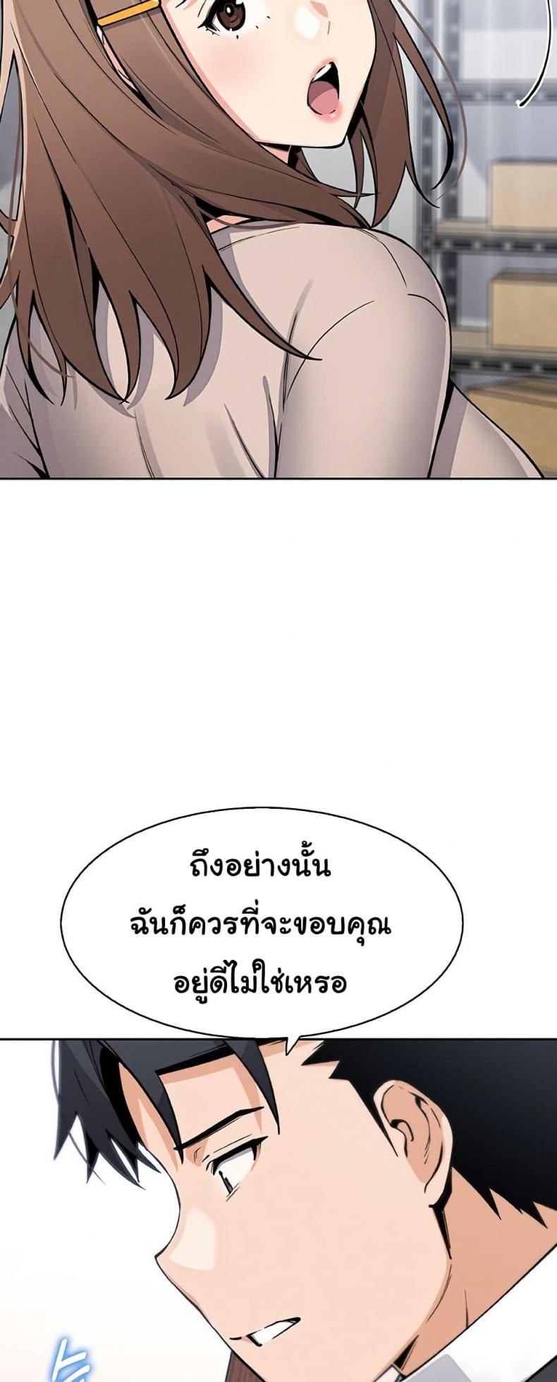 My Daughter - หน้า 49
