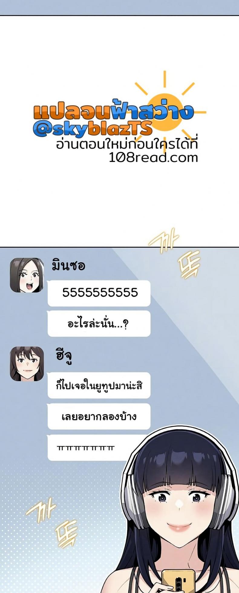 My Daughter - หน้า 5