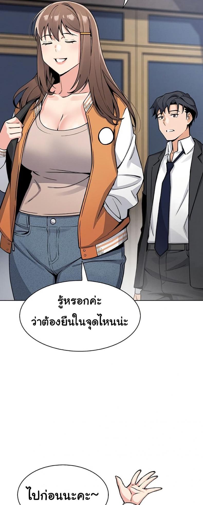 My Daughter - หน้า 53