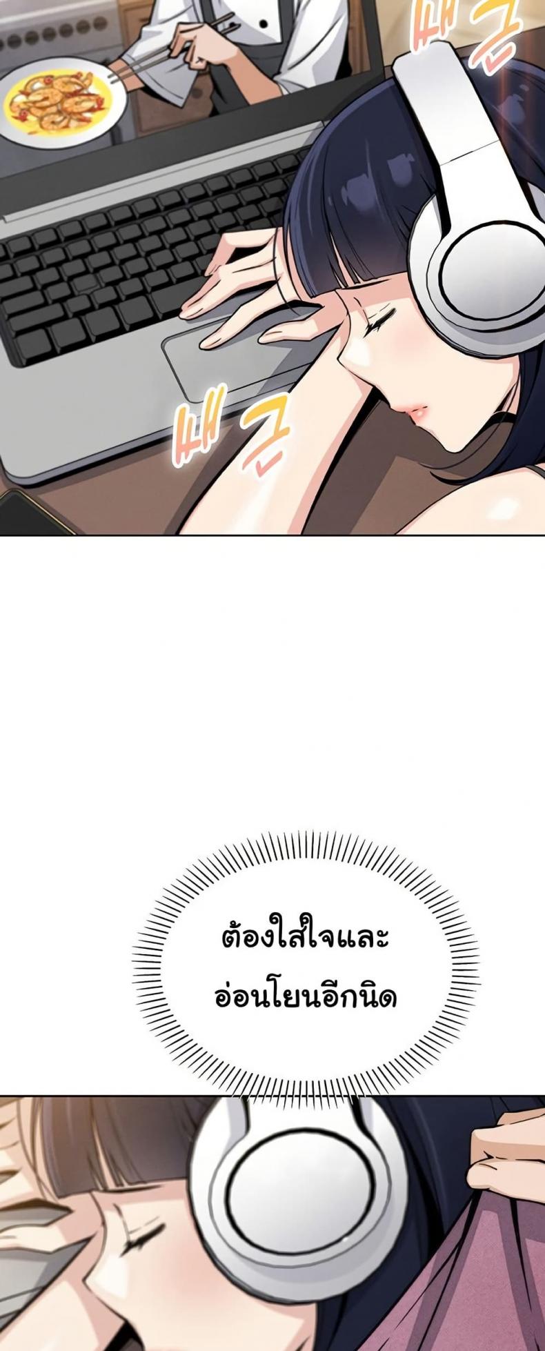 My Daughter - หน้า 58