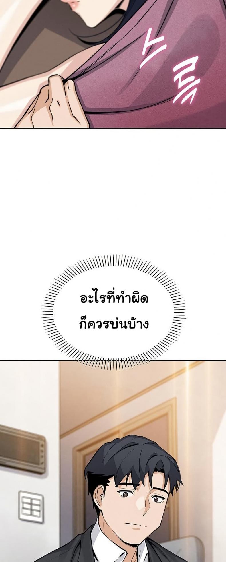 My Daughter - หน้า 59