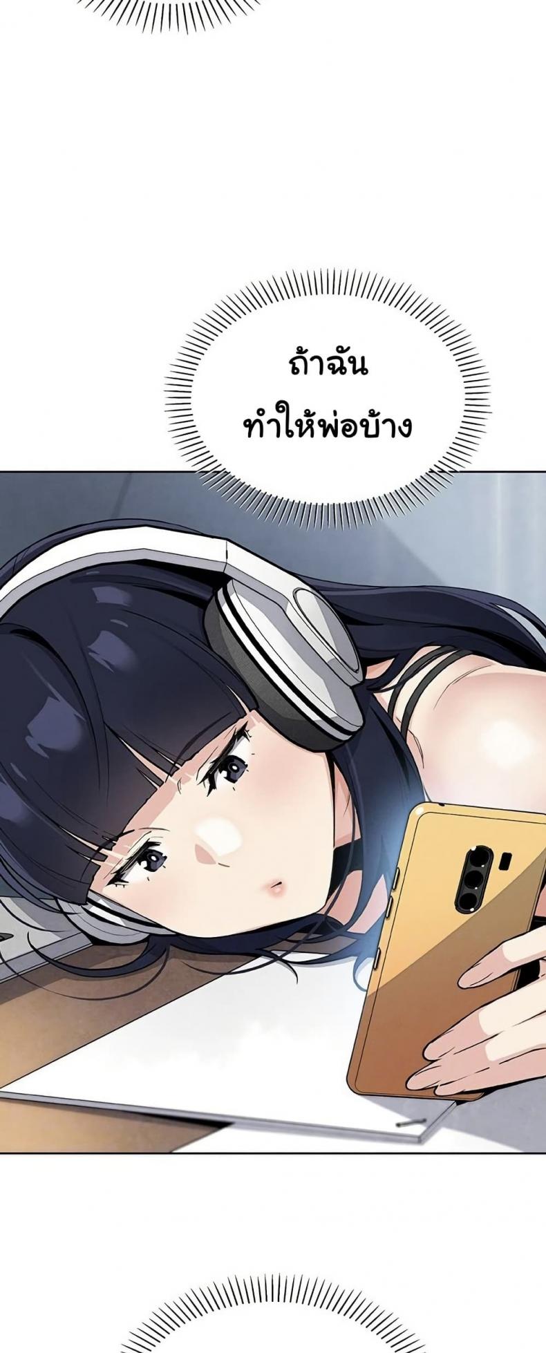 My Daughter - หน้า 7
