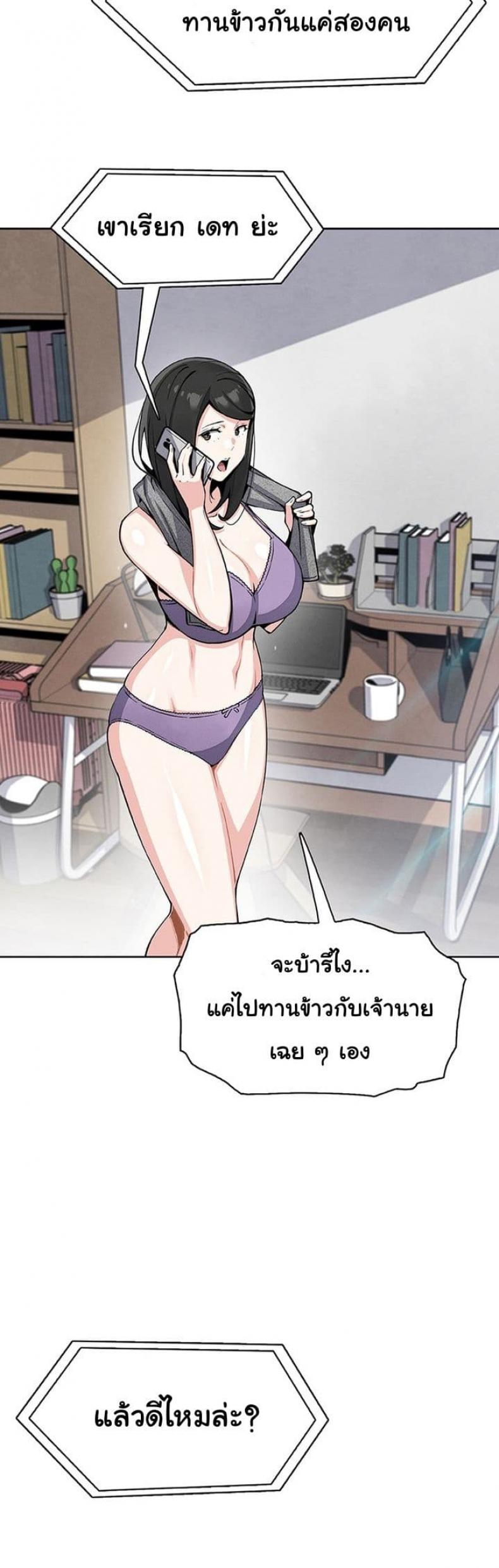 My Daughter - หน้า 2