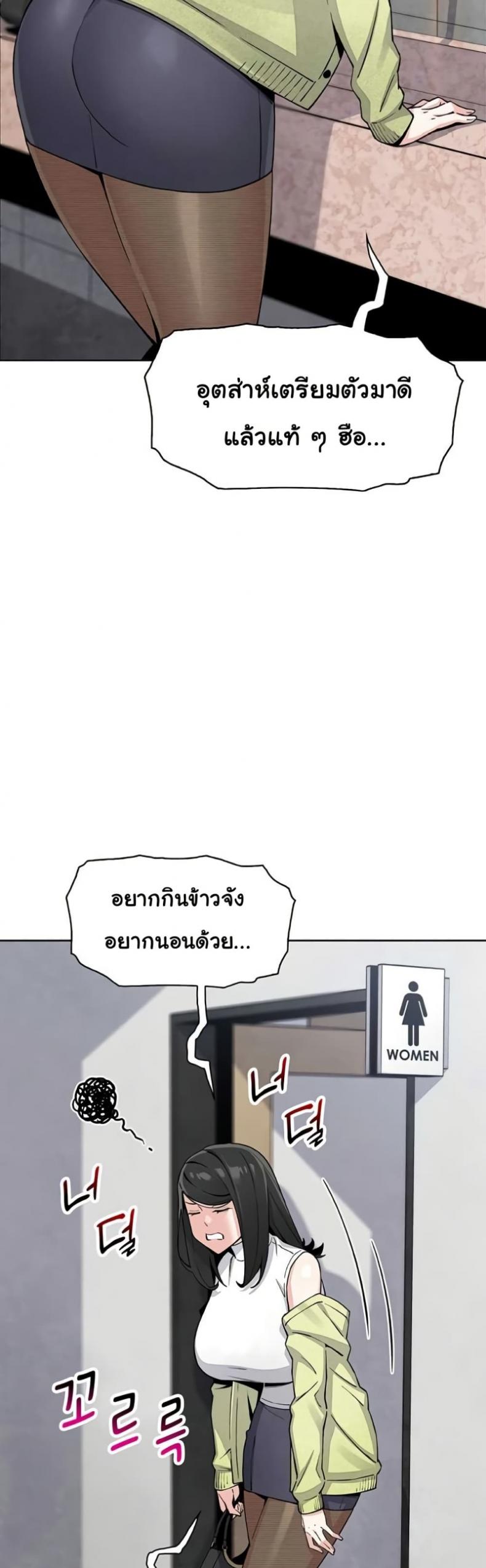 My Daughter - หน้า 21