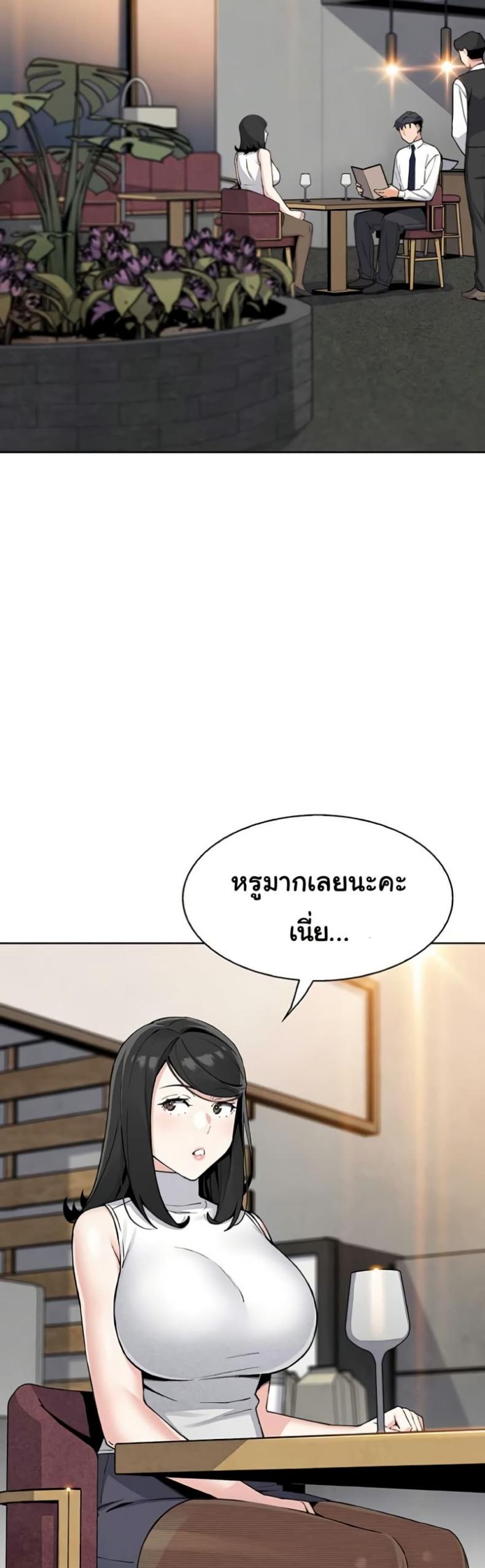 My Daughter - หน้า 28