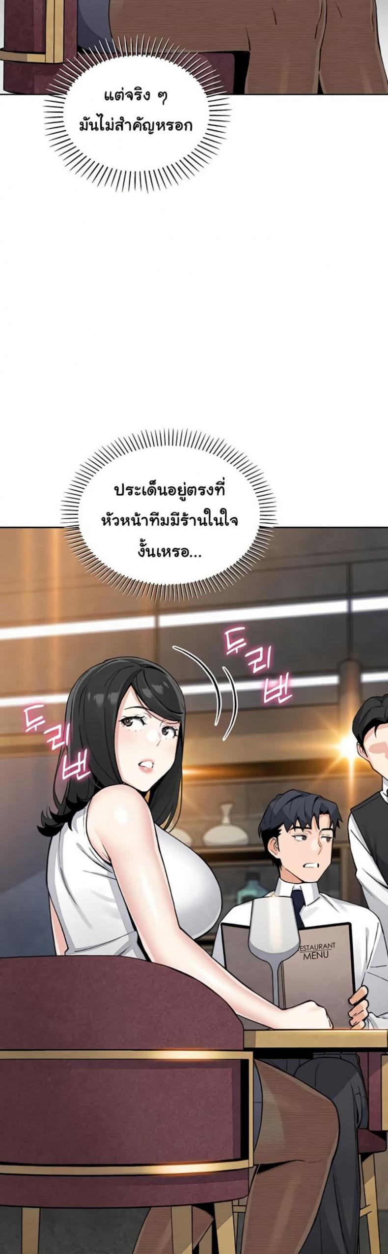 My Daughter - หน้า 29
