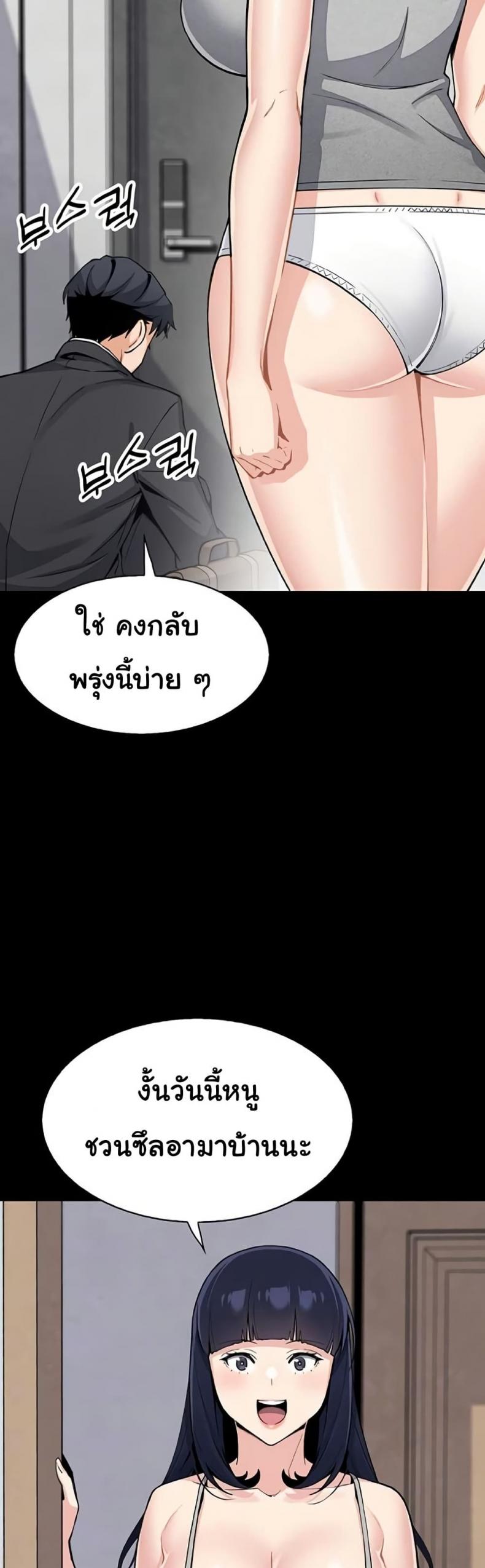 My Daughter - หน้า 3