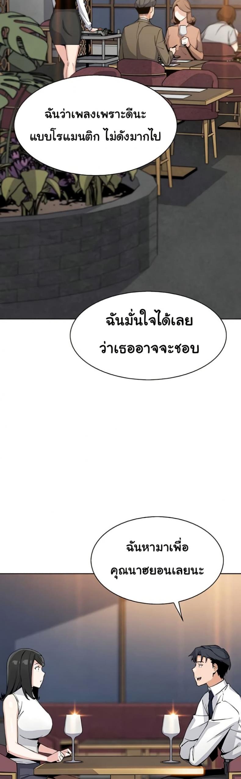 My Daughter - หน้า 35