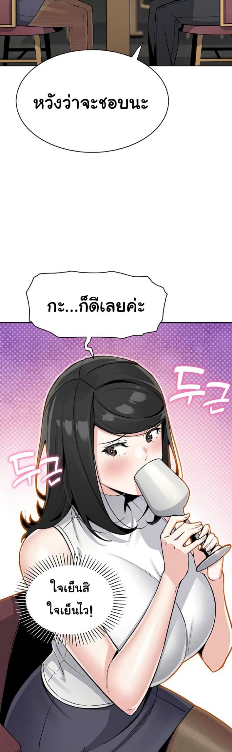 My Daughter - หน้า 36