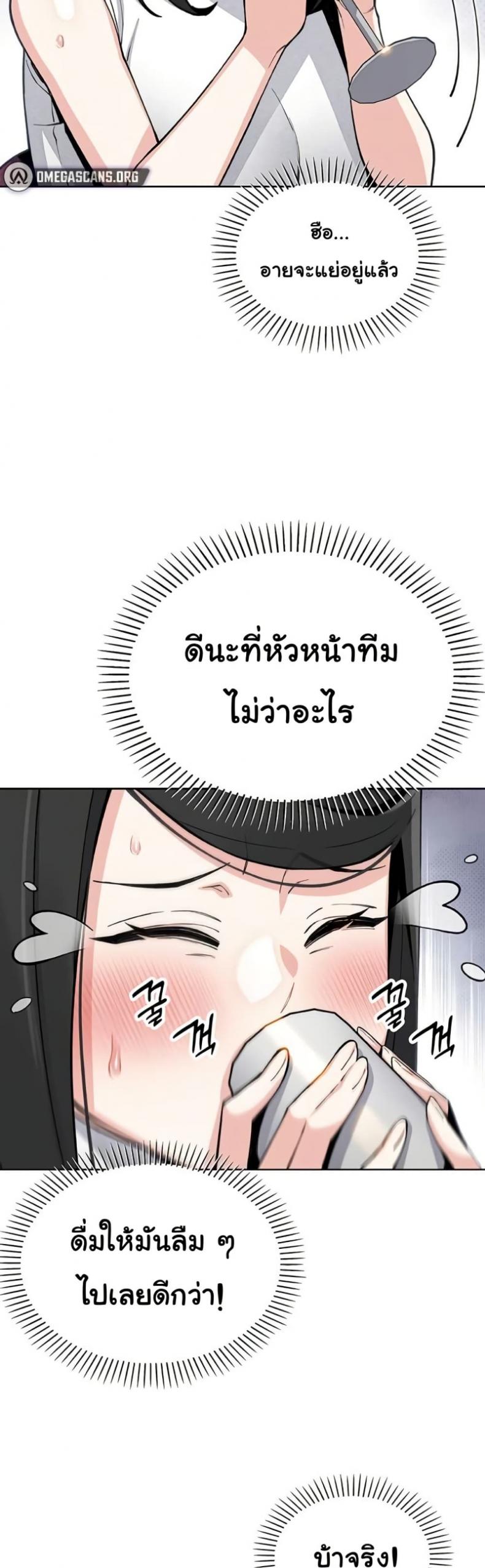 My Daughter - หน้า 39