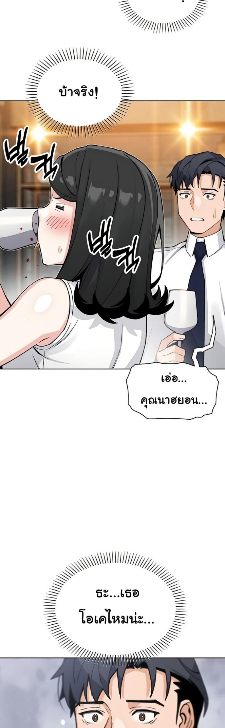 My Daughter - หน้า 40
