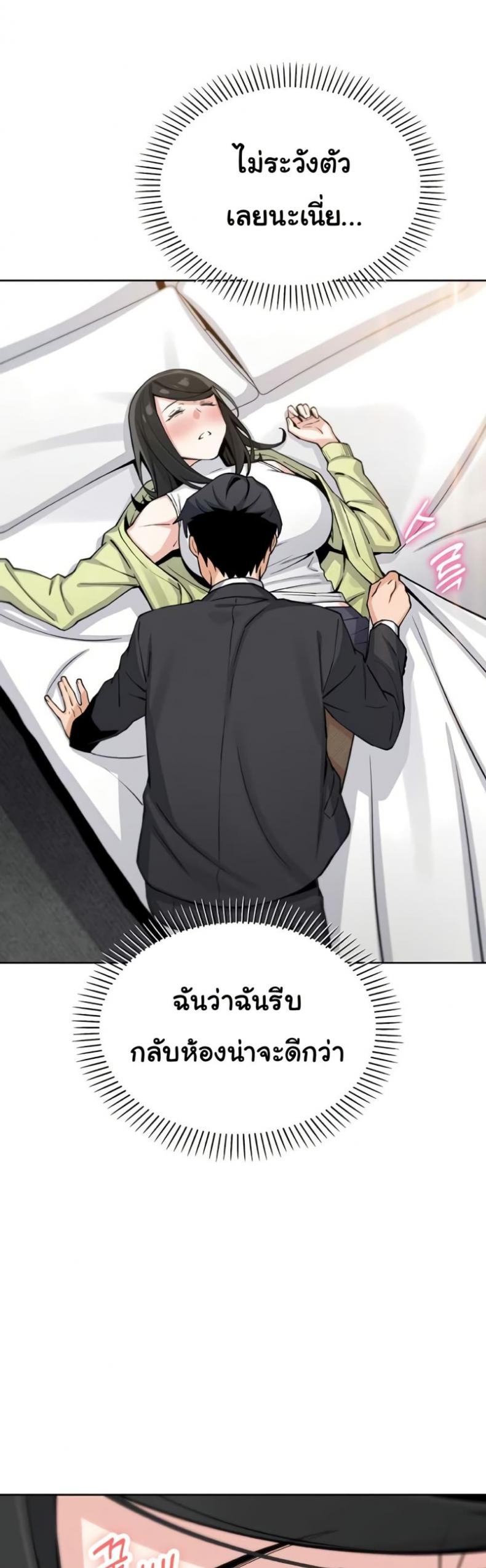 My Daughter - หน้า 47