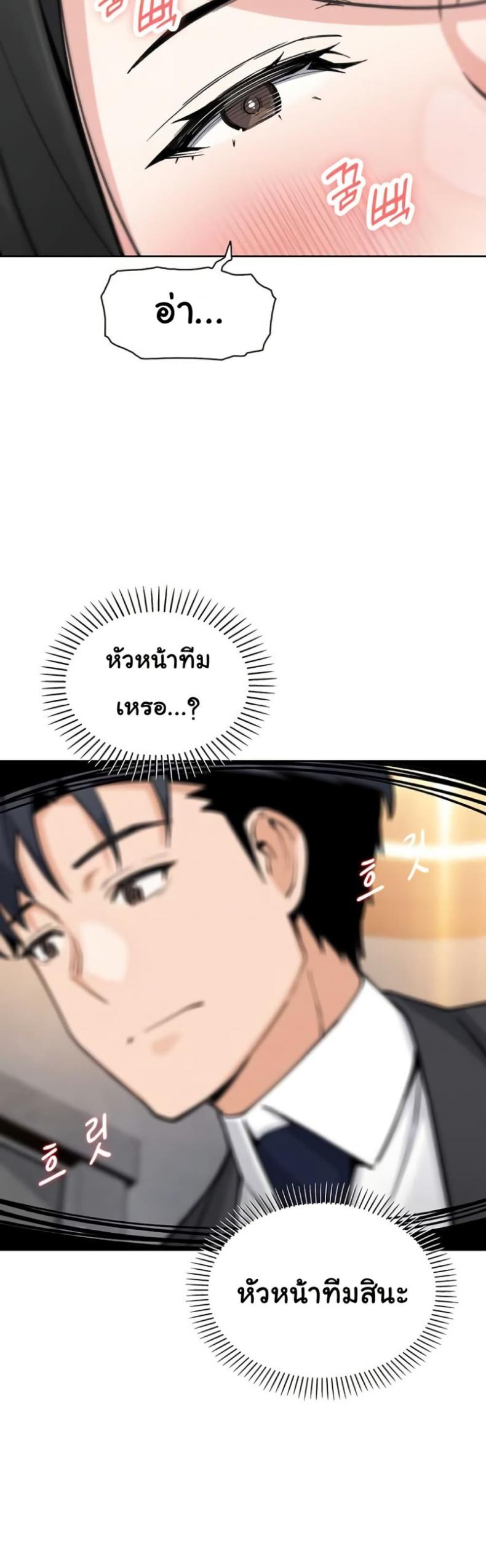 My Daughter - หน้า 48