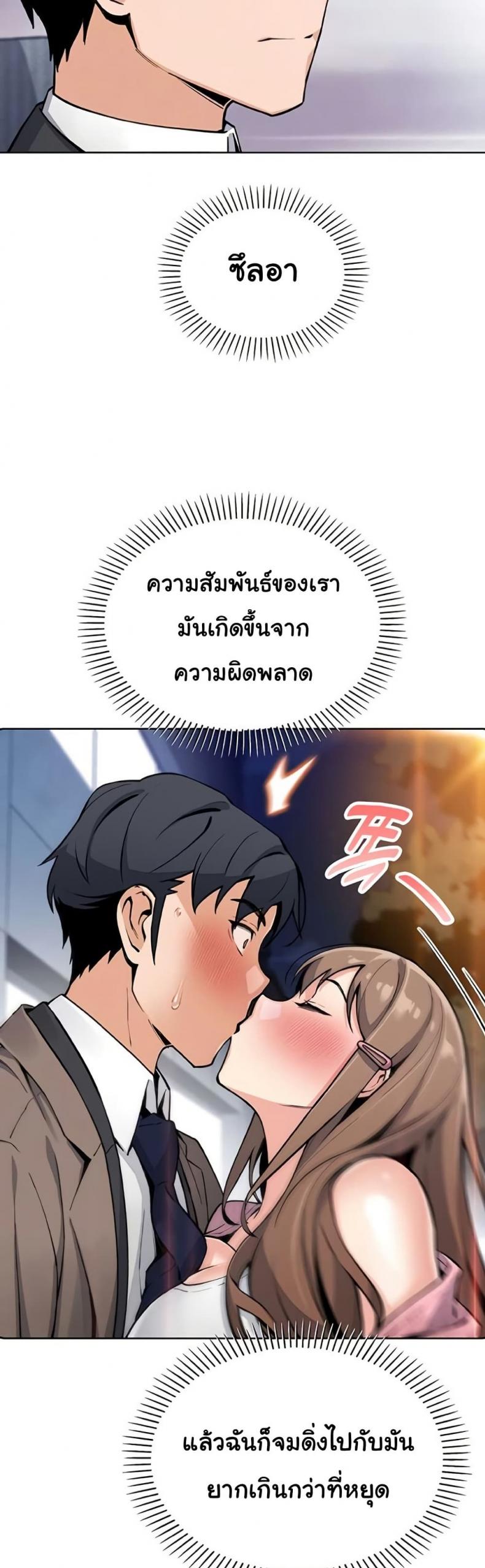My Daughter - หน้า 6