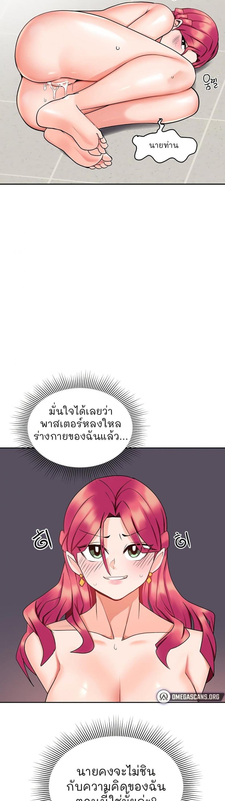 The Hypnosis App Was Fake - หน้า 2