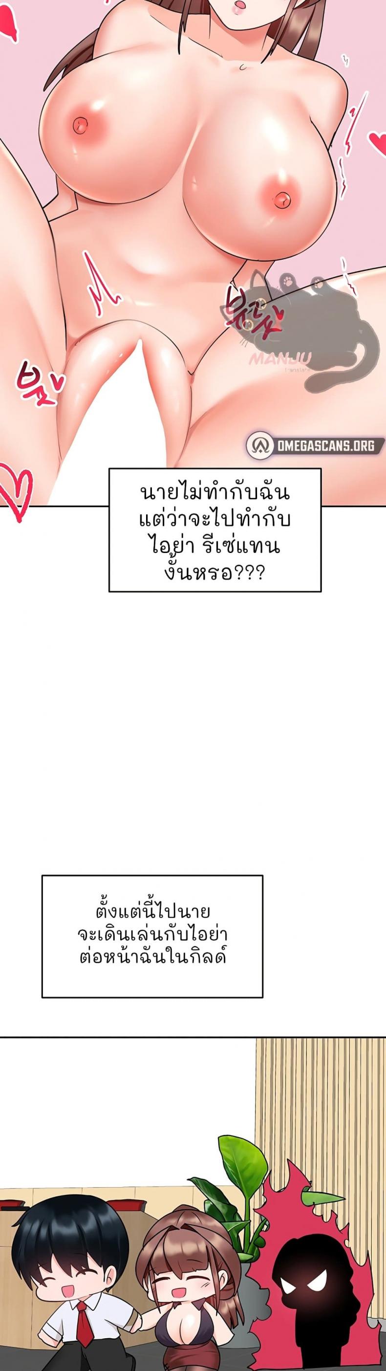 The Hypnosis App Was Fake - หน้า 35