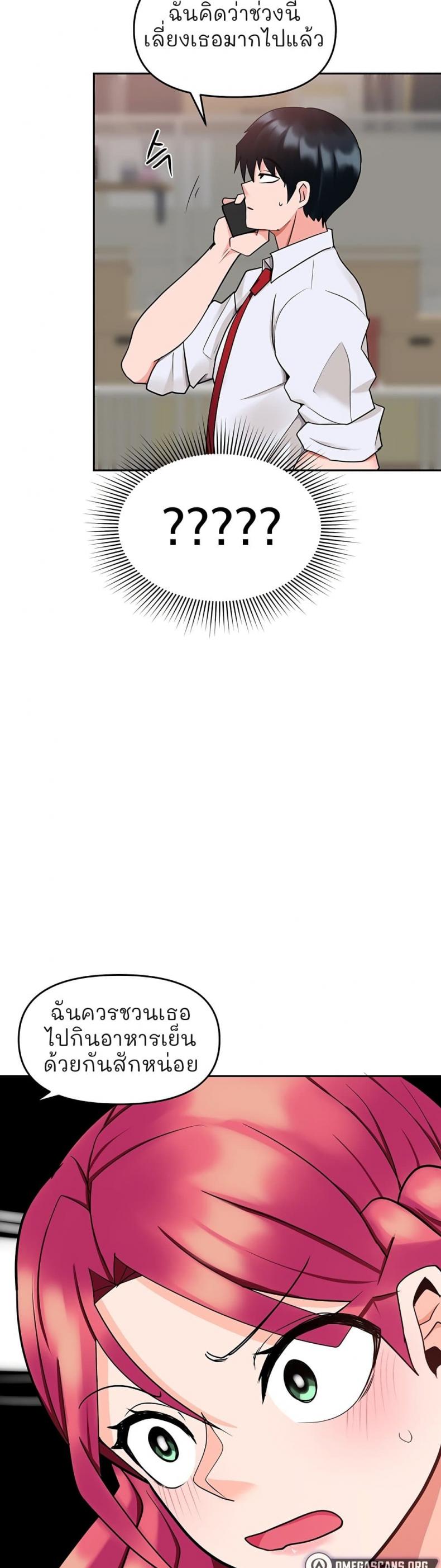 The Hypnosis App Was Fake - หน้า 4