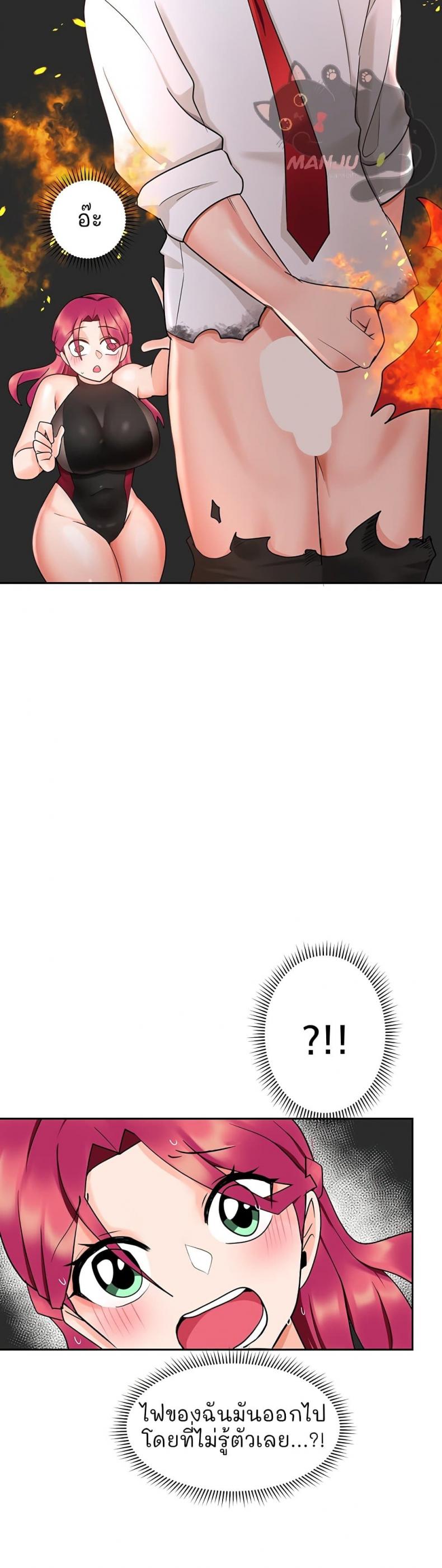 The Hypnosis App Was Fake - หน้า 40