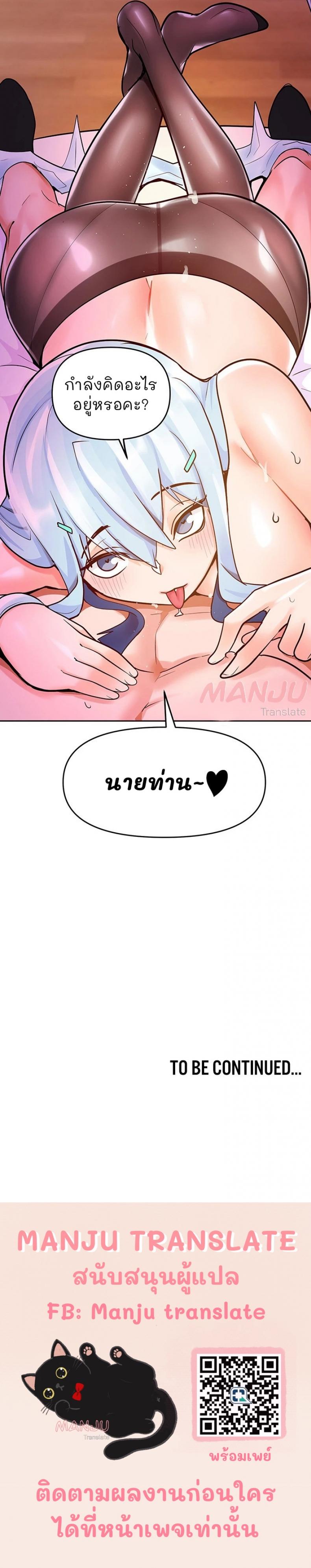 The Hypnosis App Was Fake - หน้า 12