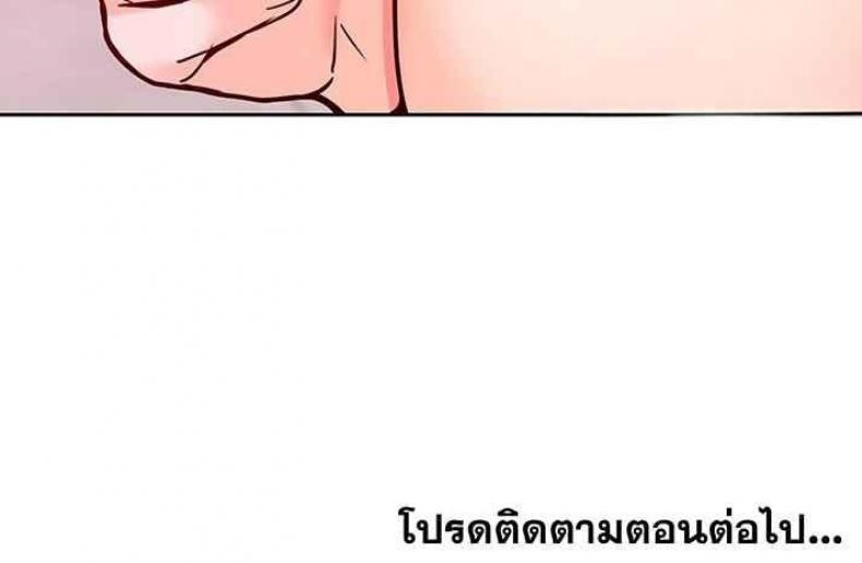 The Hypnosis App Was Fake - หน้า 7
