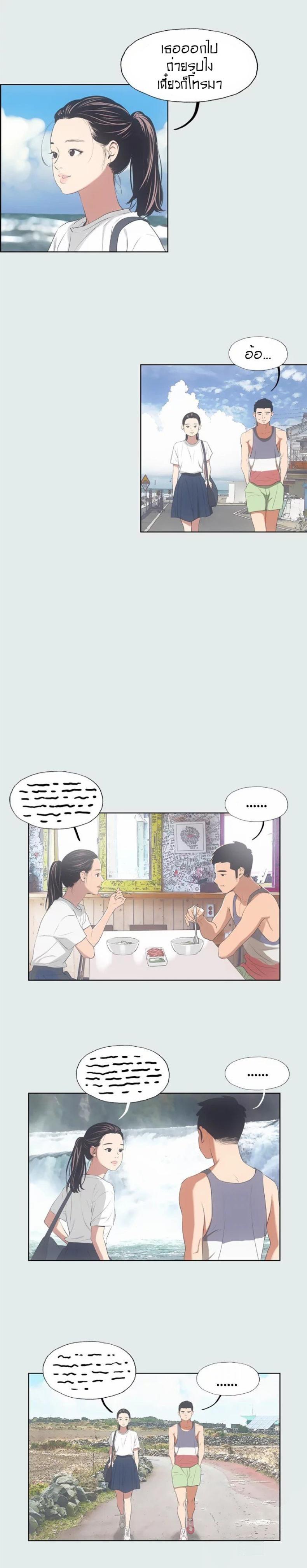 Summer Vacation - หน้า 3