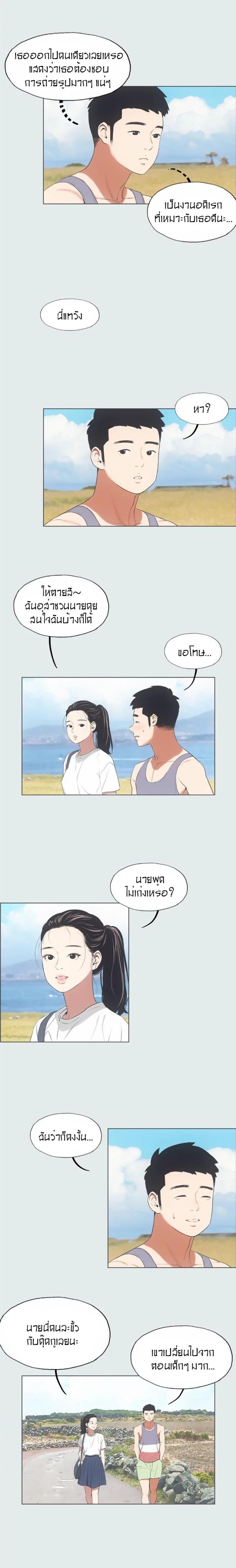 Summer Vacation - หน้า 4