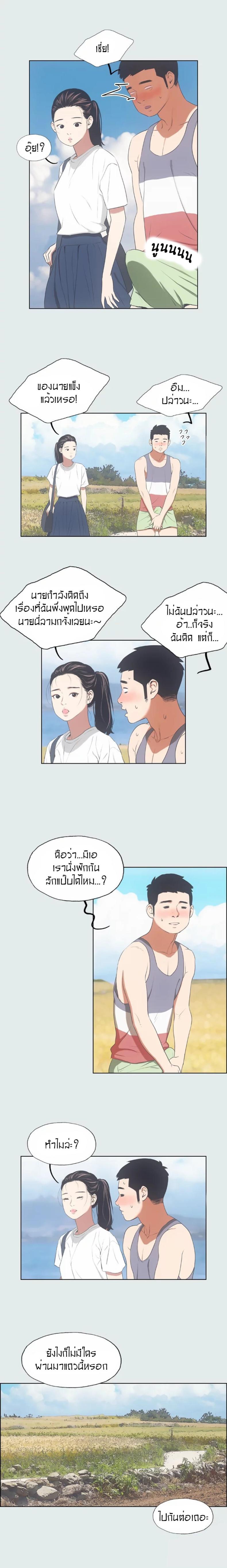 Summer Vacation - หน้า 7