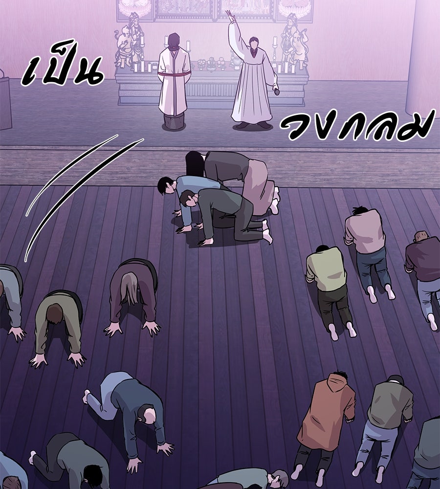 เรียกฉันว่าพระเจ้า - หน้า 175