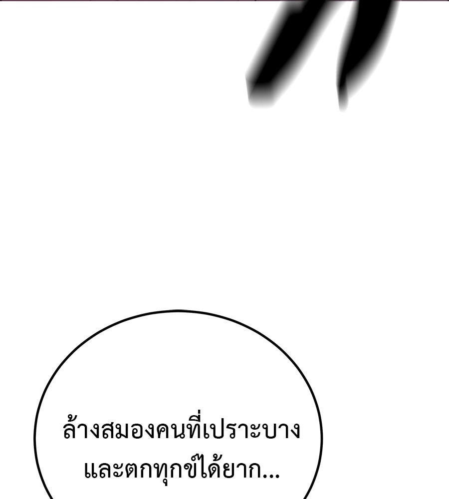เรียกฉันว่าพระเจ้า - หน้า 369