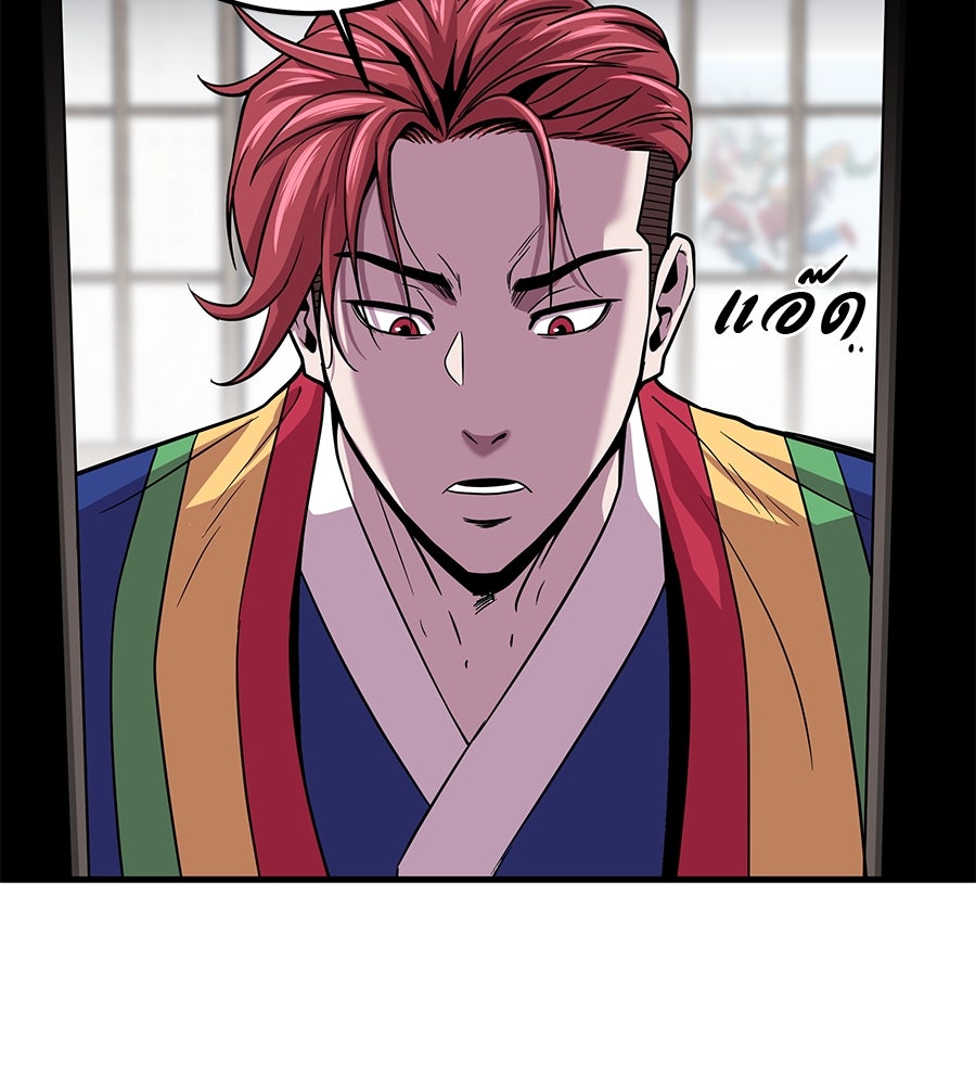 เรียกฉันว่าพระเจ้า - หน้า 136