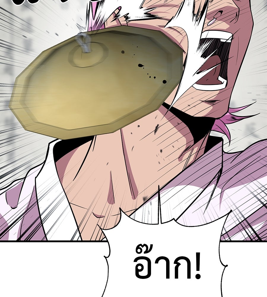 เรียกฉันว่าพระเจ้า - หน้า 151