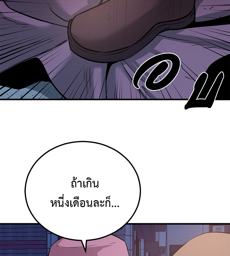 เรียกฉันว่าพระเจ้า - หน้า 232
