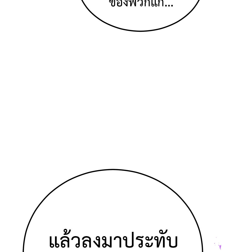 เรียกฉันว่าพระเจ้า - หน้า 3