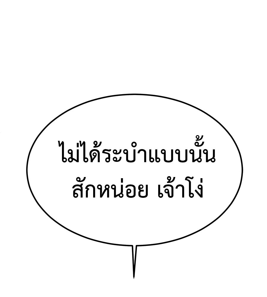 เรียกฉันว่าพระเจ้า - หน้า 32