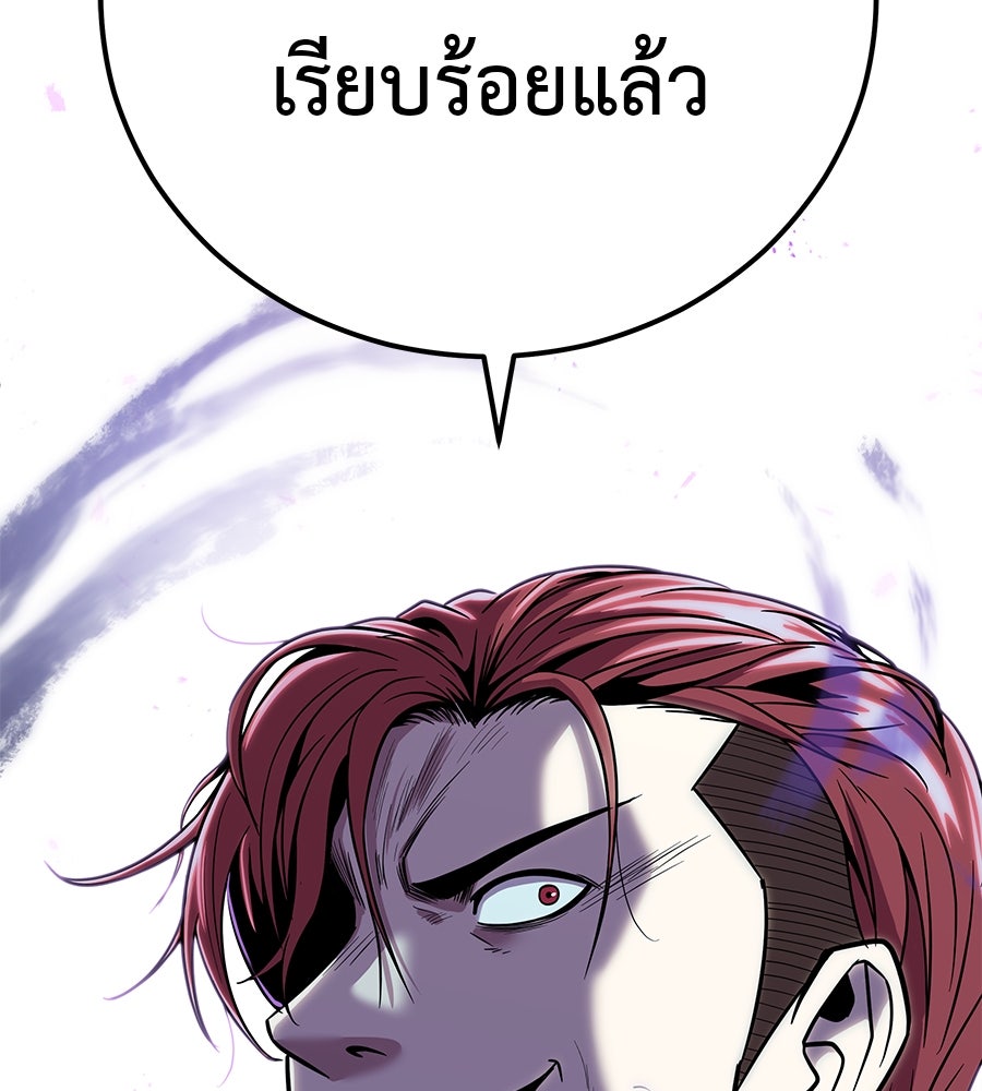 เรียกฉันว่าพระเจ้า - หน้า 4