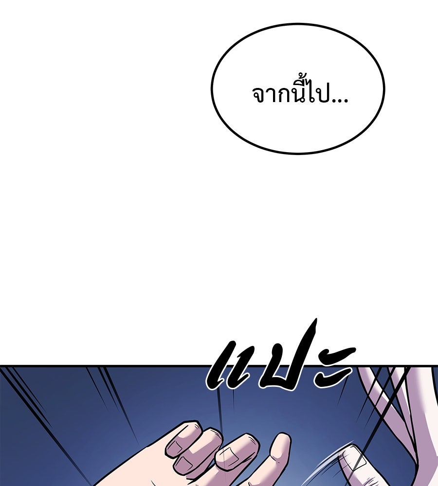 เรียกฉันว่าพระเจ้า - หน้า 97