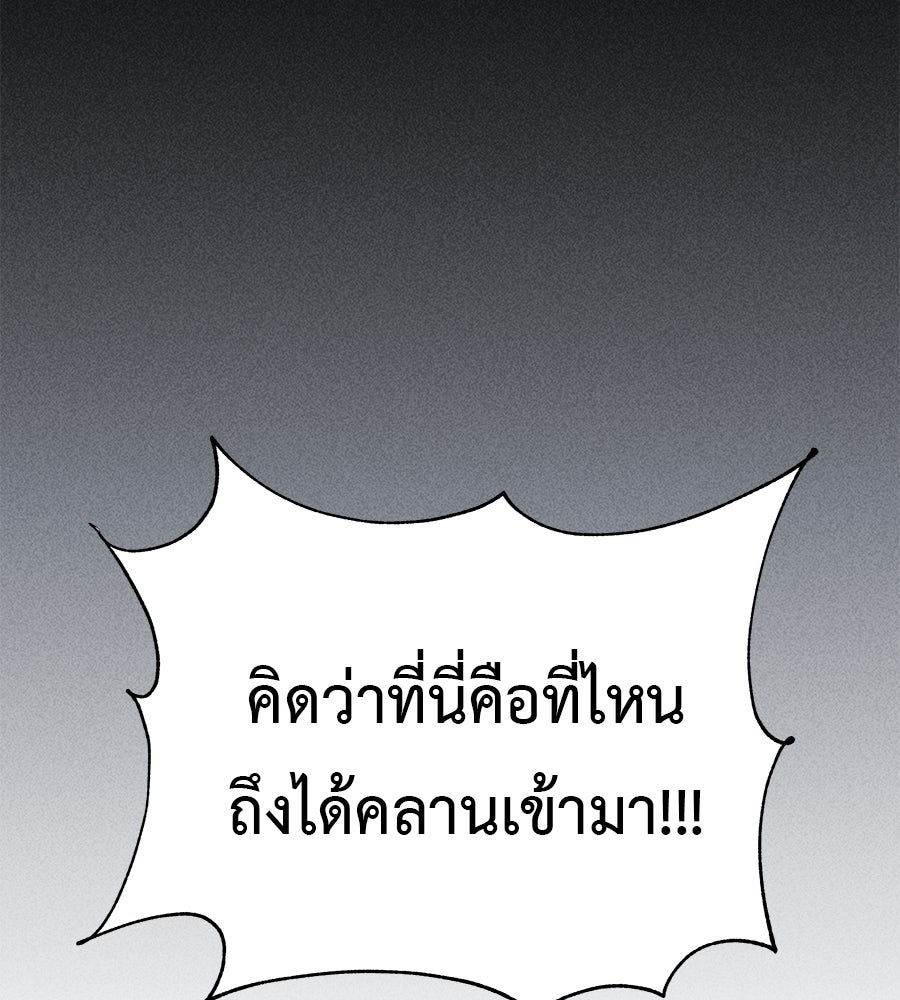 เรียกฉันว่าพระเจ้า - หน้า 2