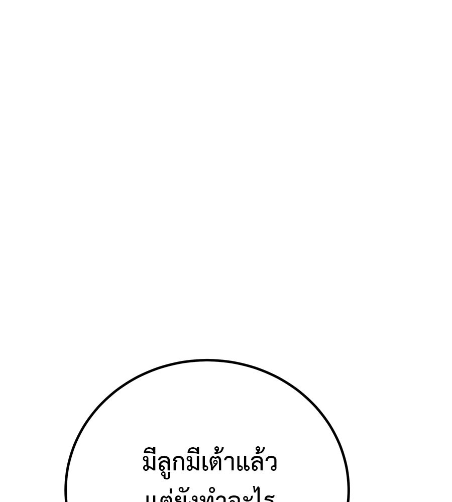 เรียกฉันว่าพระเจ้า - หน้า 116