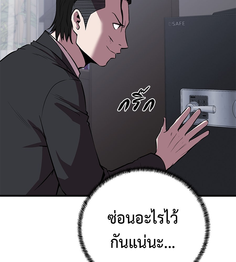 เรียกฉันว่าพระเจ้า - หน้า 2